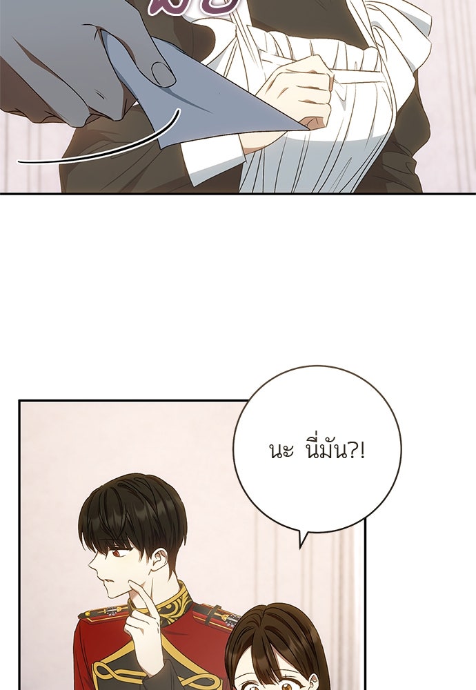 อยากได้ ก็เอาไป - หน้า 75