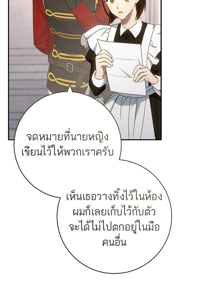 อยากได้ ก็เอาไป - หน้า 76