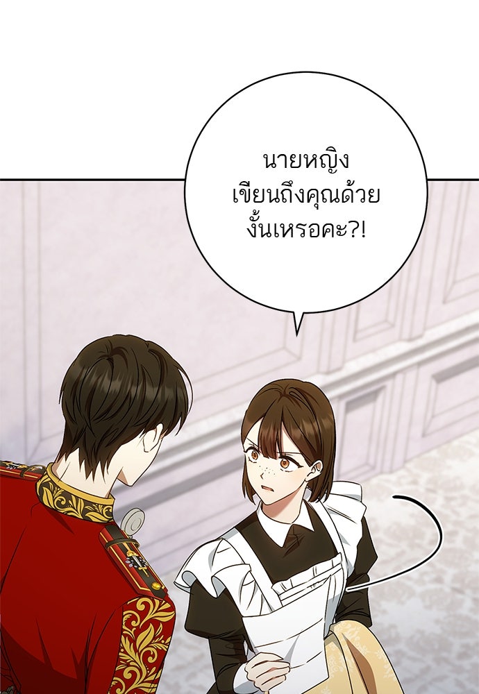 อยากได้ ก็เอาไป - หน้า 77