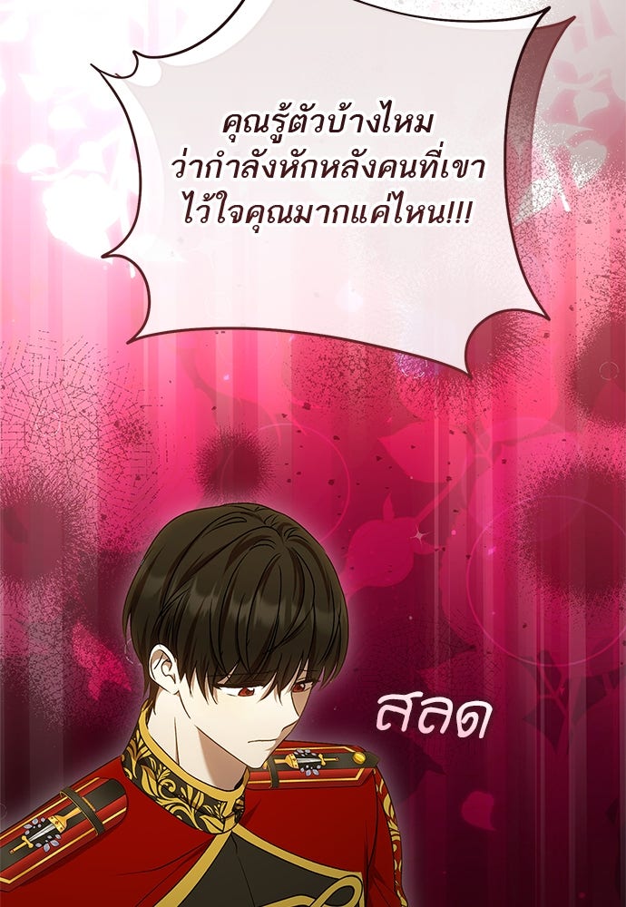 อยากได้ ก็เอาไป - หน้า 79