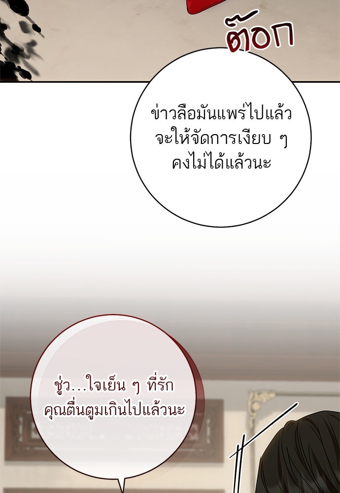อยากได้ ก็เอาไป - หน้า 8