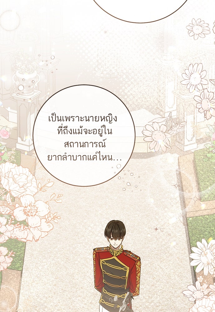 อยากได้ ก็เอาไป - หน้า 81