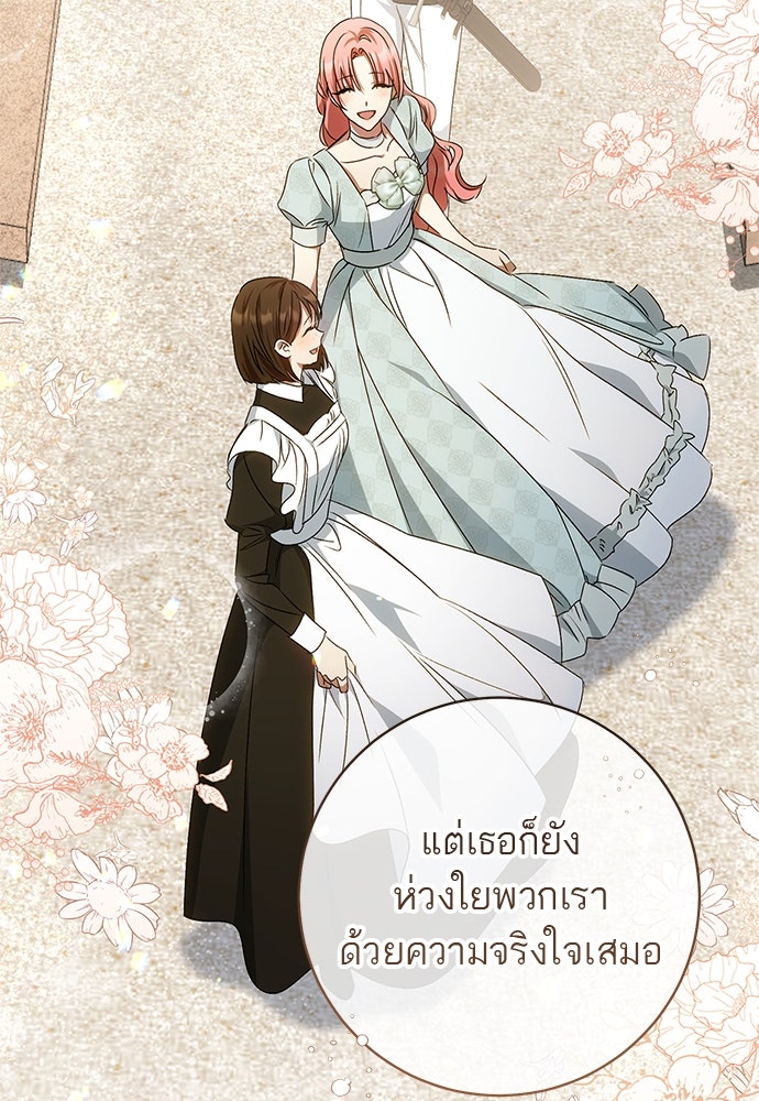 อยากได้ ก็เอาไป - หน้า 82