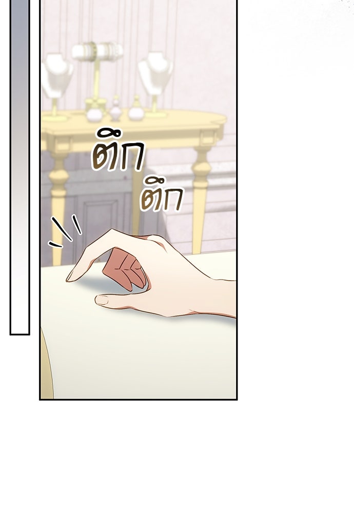 อยากได้ ก็เอาไป - หน้า 91