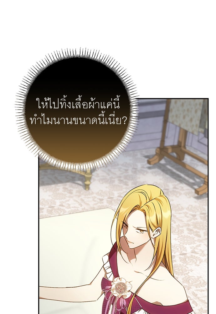 อยากได้ ก็เอาไป - หน้า 92