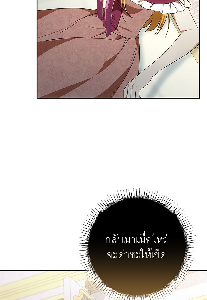 อยากได้ ก็เอาไป - หน้า 93