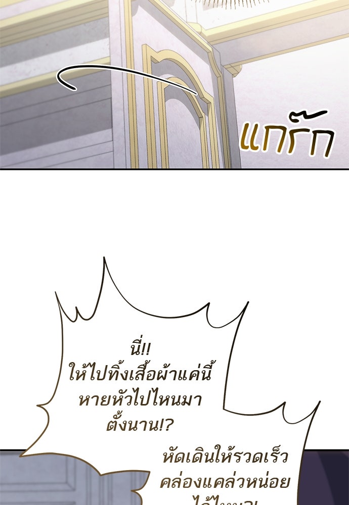อยากได้ ก็เอาไป - หน้า 94
