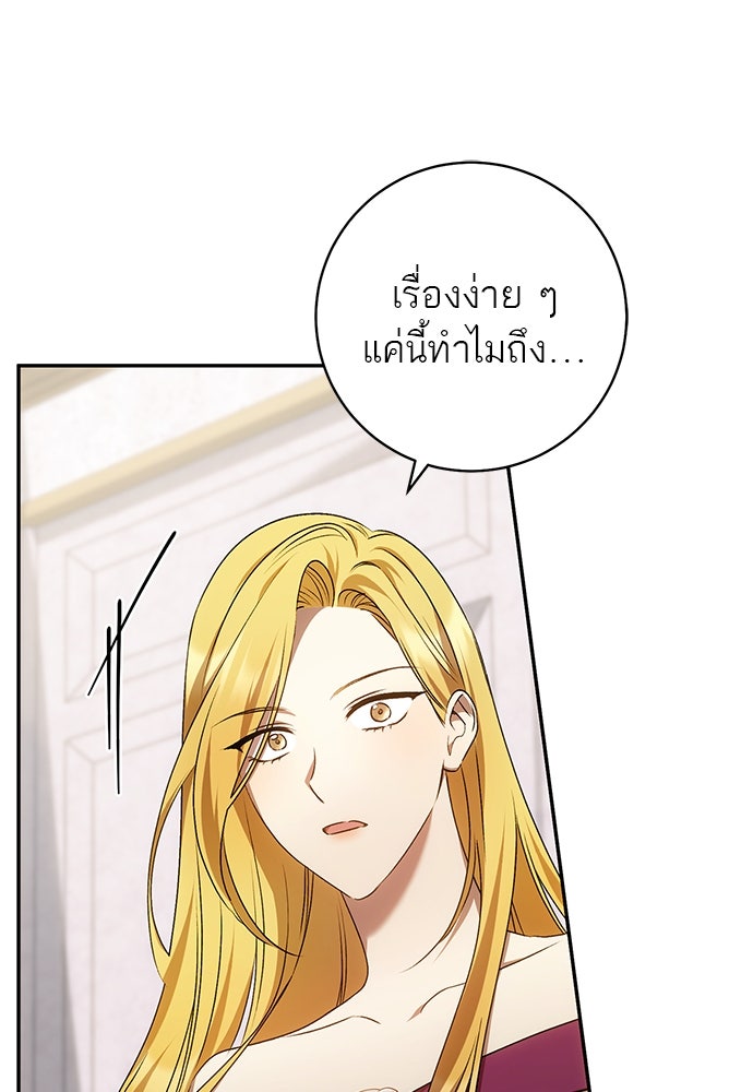 อยากได้ ก็เอาไป - หน้า 96