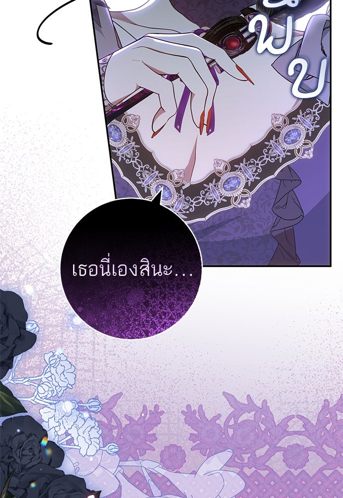 อยากได้ ก็เอาไป - หน้า 98