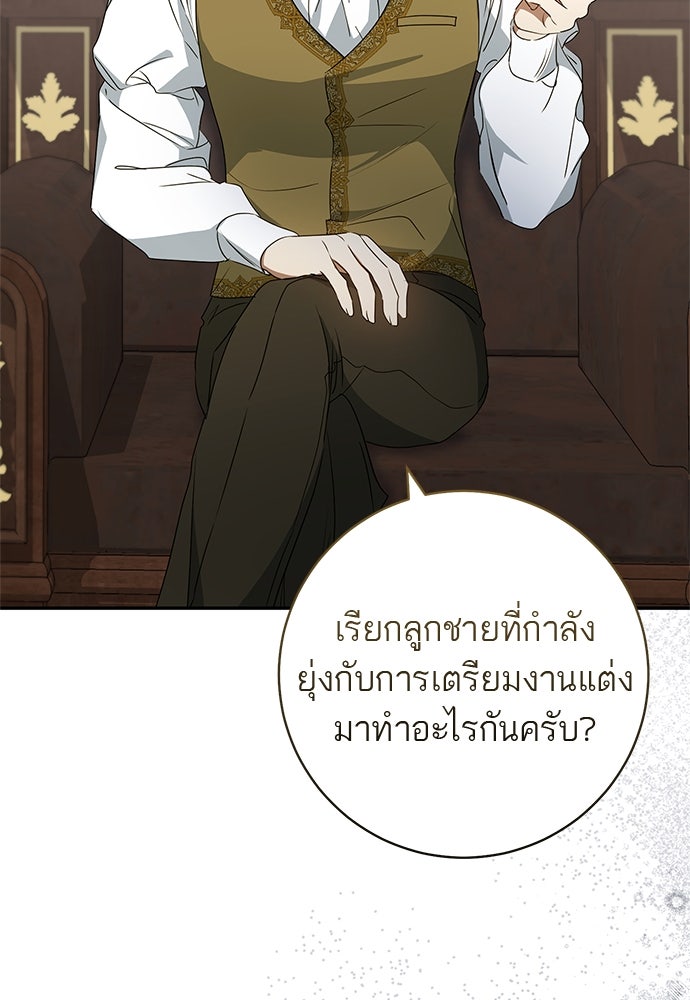 อยากได้ ก็เอาไป - หน้า 88