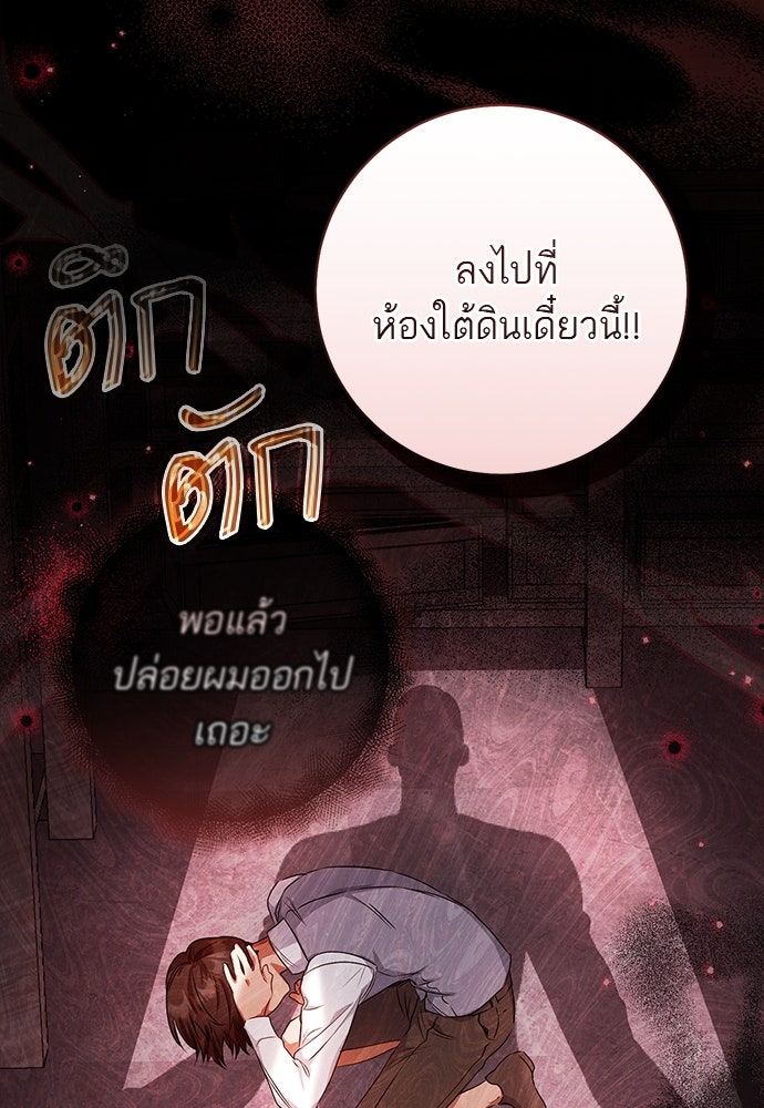 อยากได้ ก็เอาไป - หน้า 10