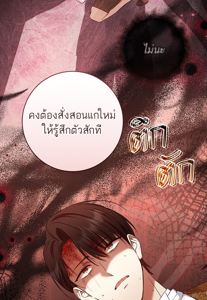 อยากได้ ก็เอาไป - หน้า 11
