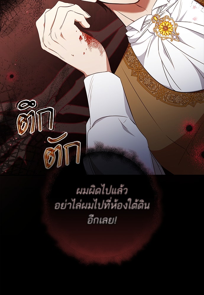 อยากได้ ก็เอาไป - หน้า 12