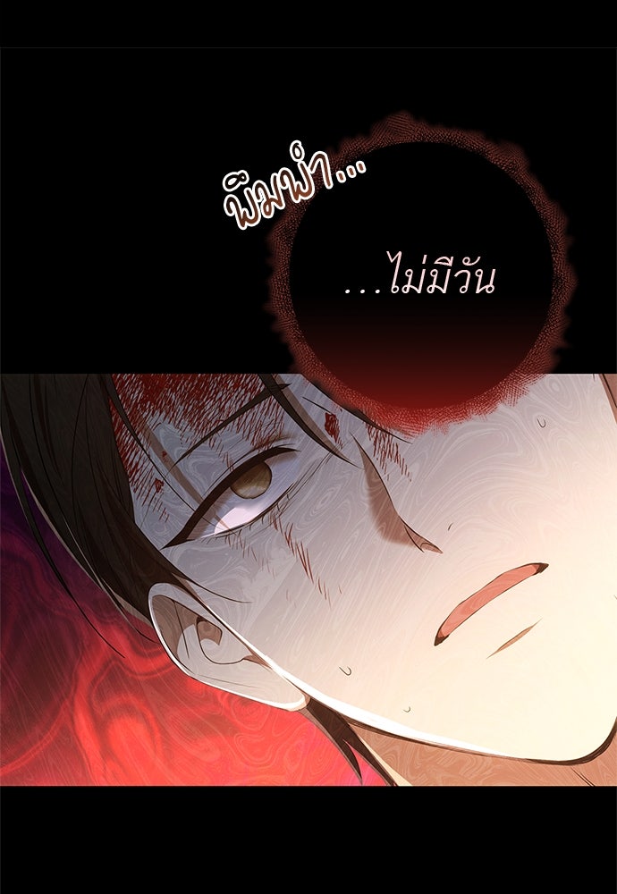 อยากได้ ก็เอาไป - หน้า 13