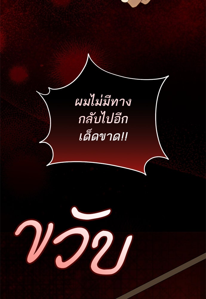 อยากได้ ก็เอาไป - หน้า 16