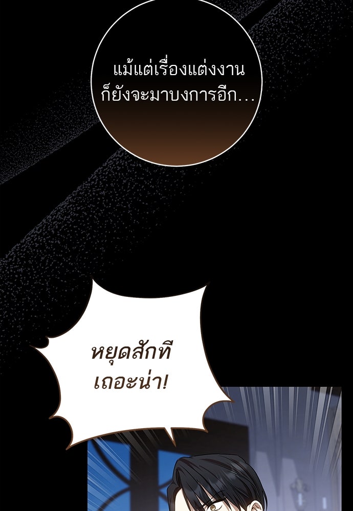 อยากได้ ก็เอาไป - หน้า 2