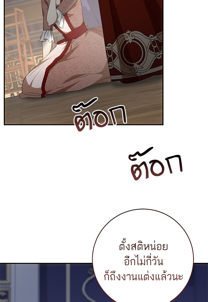 อยากได้ ก็เอาไป - หน้า 23