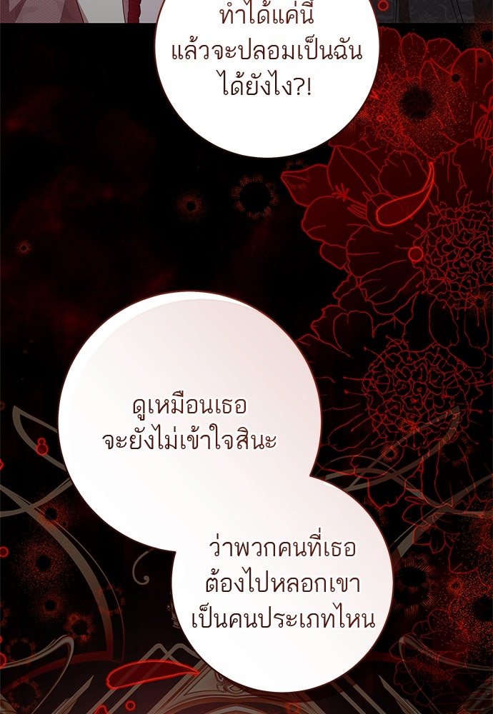 อยากได้ ก็เอาไป - หน้า 25