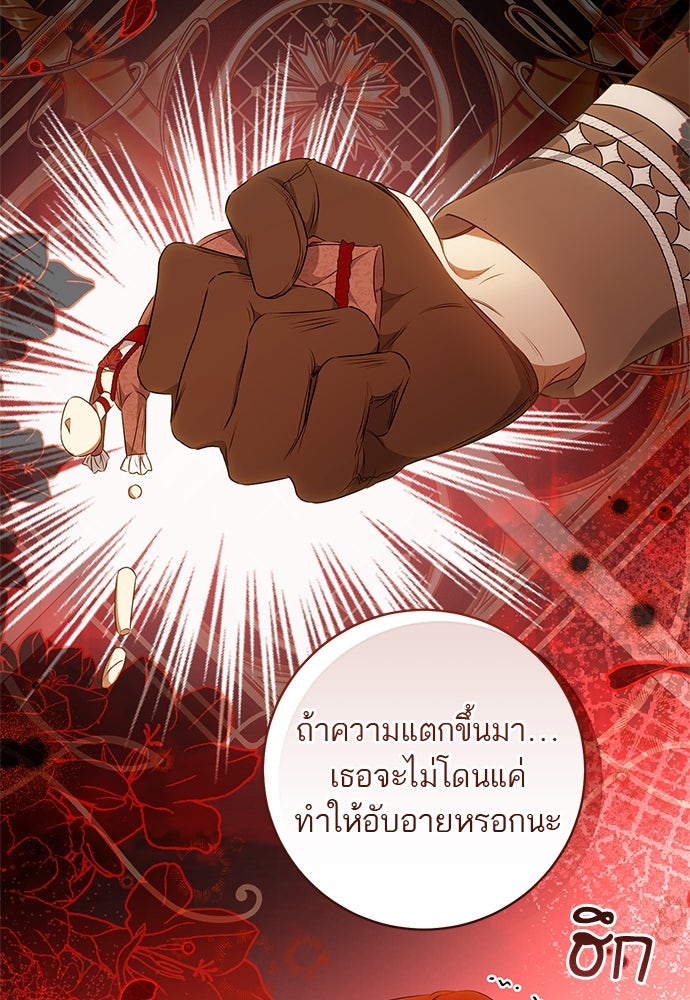 อยากได้ ก็เอาไป - หน้า 26