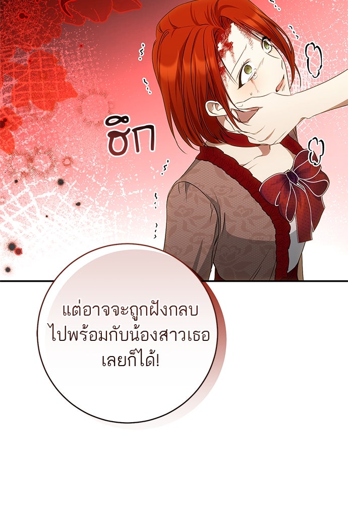 อยากได้ ก็เอาไป - หน้า 27