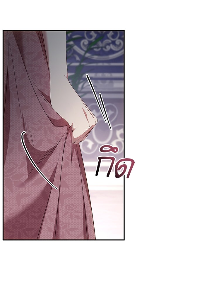 อยากได้ ก็เอาไป - หน้า 28