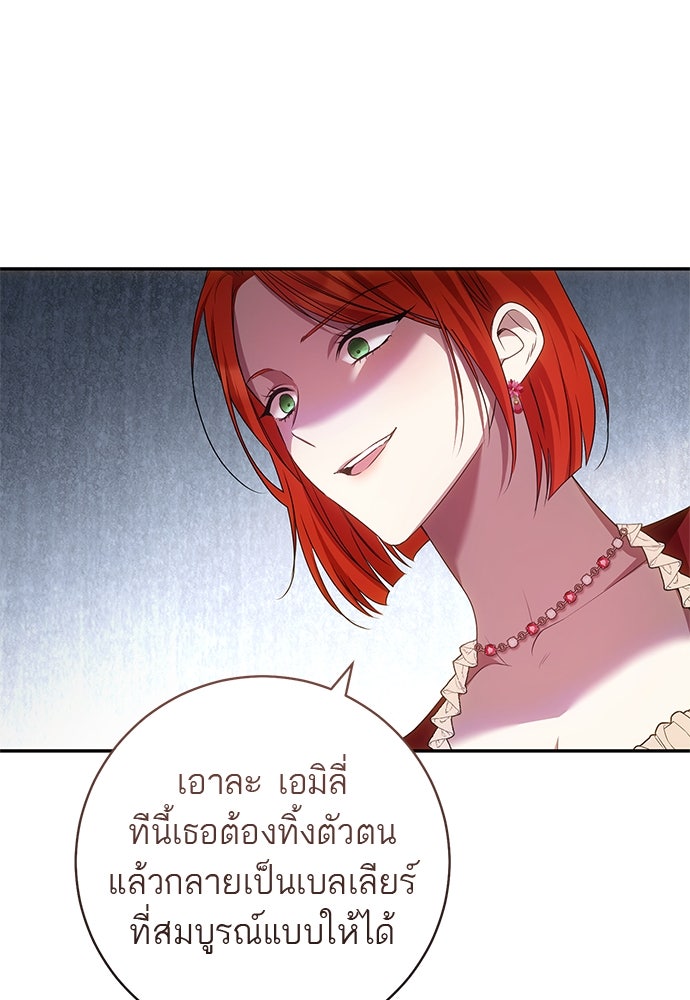 อยากได้ ก็เอาไป - หน้า 29