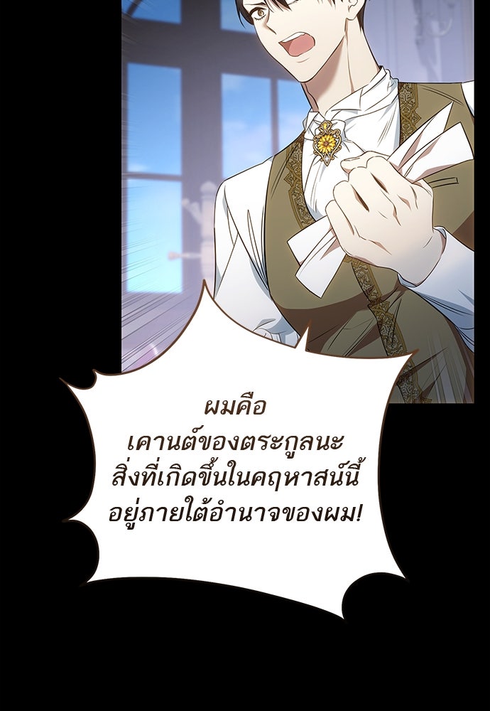 อยากได้ ก็เอาไป - หน้า 3