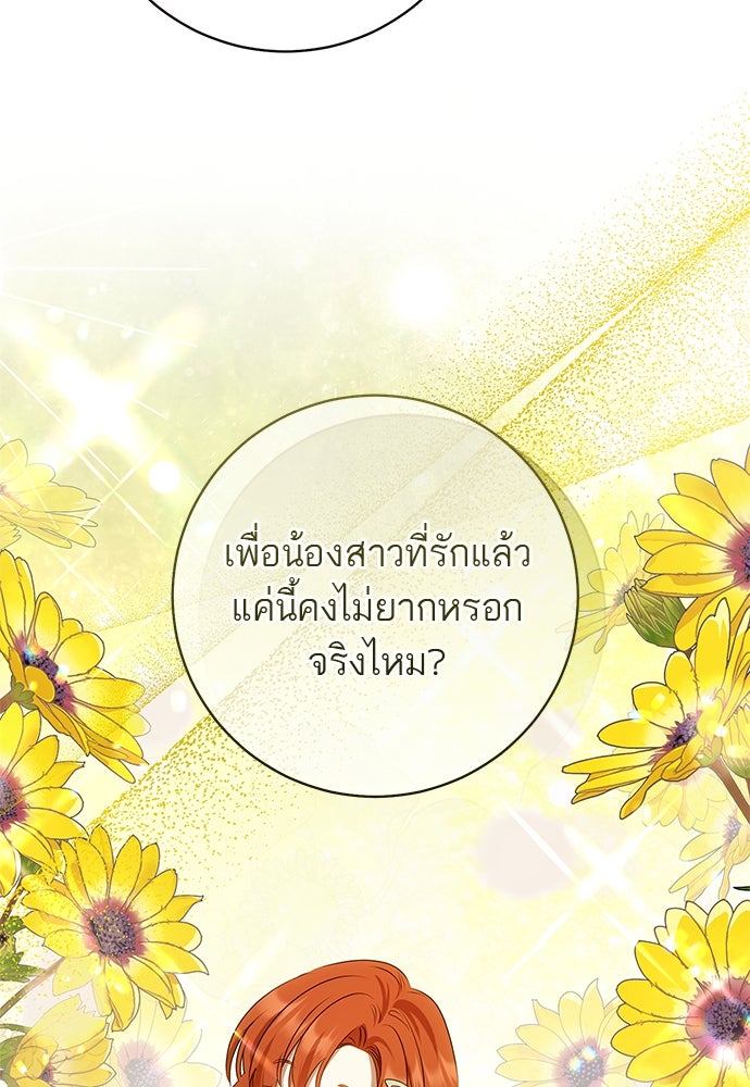 อยากได้ ก็เอาไป - หน้า 30