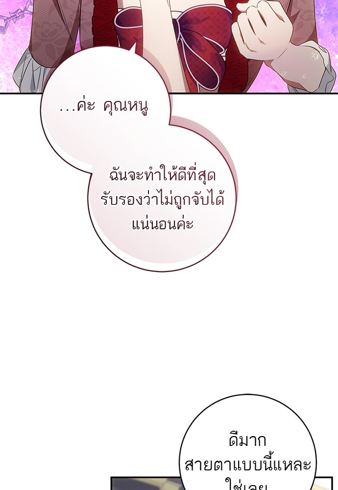 อยากได้ ก็เอาไป - หน้า 32