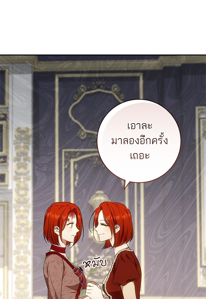 อยากได้ ก็เอาไป - หน้า 34