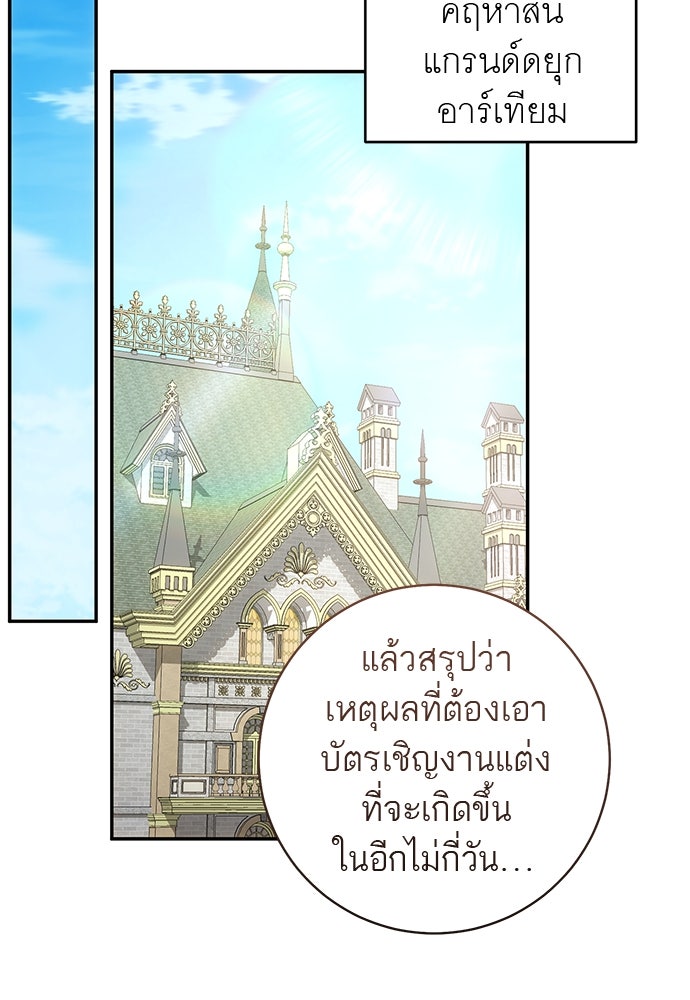 อยากได้ ก็เอาไป - หน้า 37