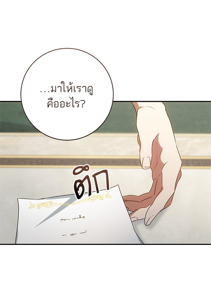 อยากได้ ก็เอาไป - หน้า 38