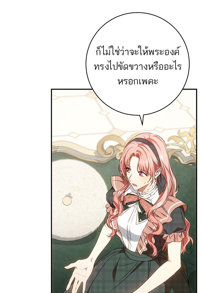 อยากได้ ก็เอาไป - หน้า 39