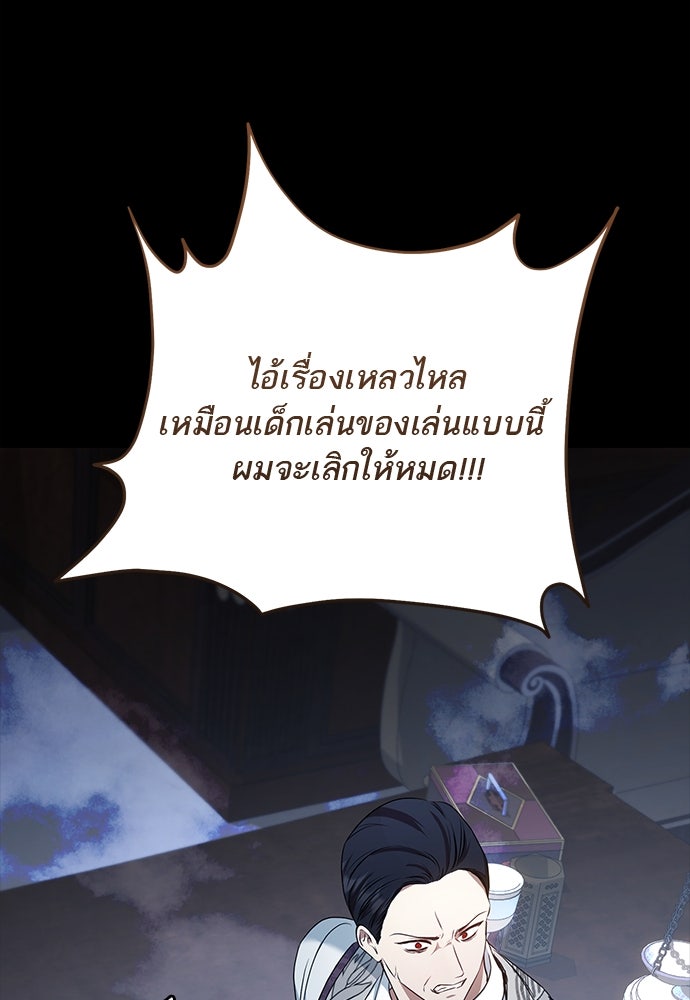อยากได้ ก็เอาไป - หน้า 4