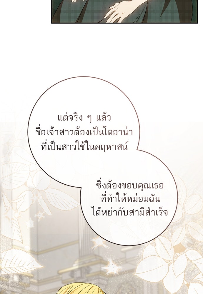 อยากได้ ก็เอาไป - หน้า 40