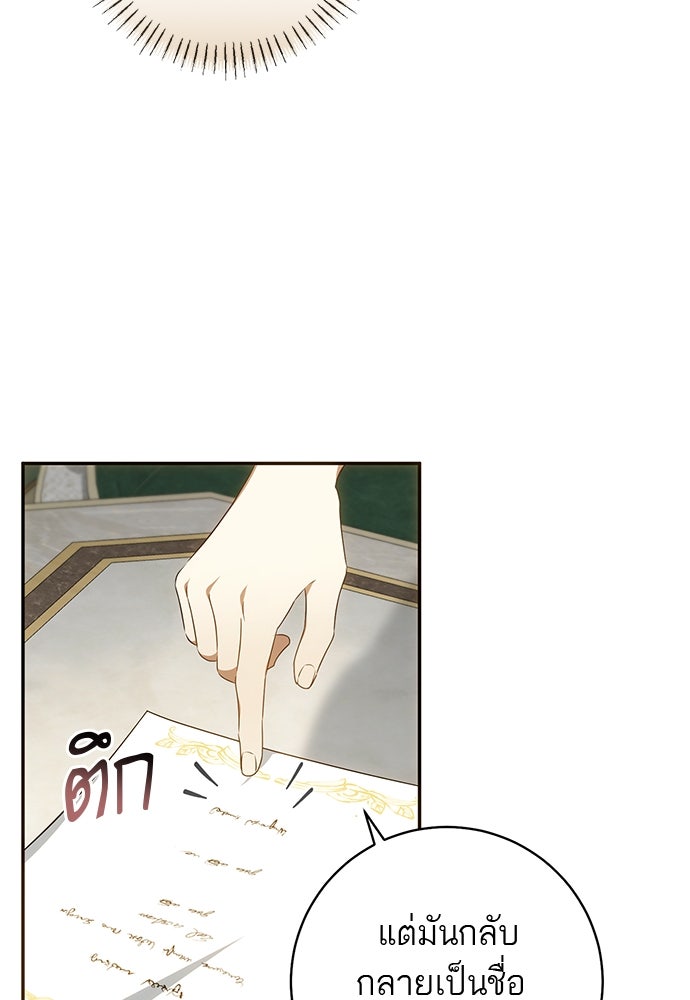 อยากได้ ก็เอาไป - หน้า 42