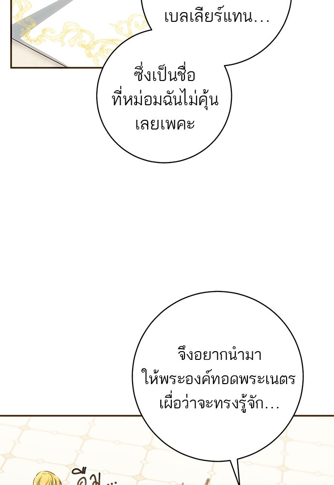 อยากได้ ก็เอาไป - หน้า 43