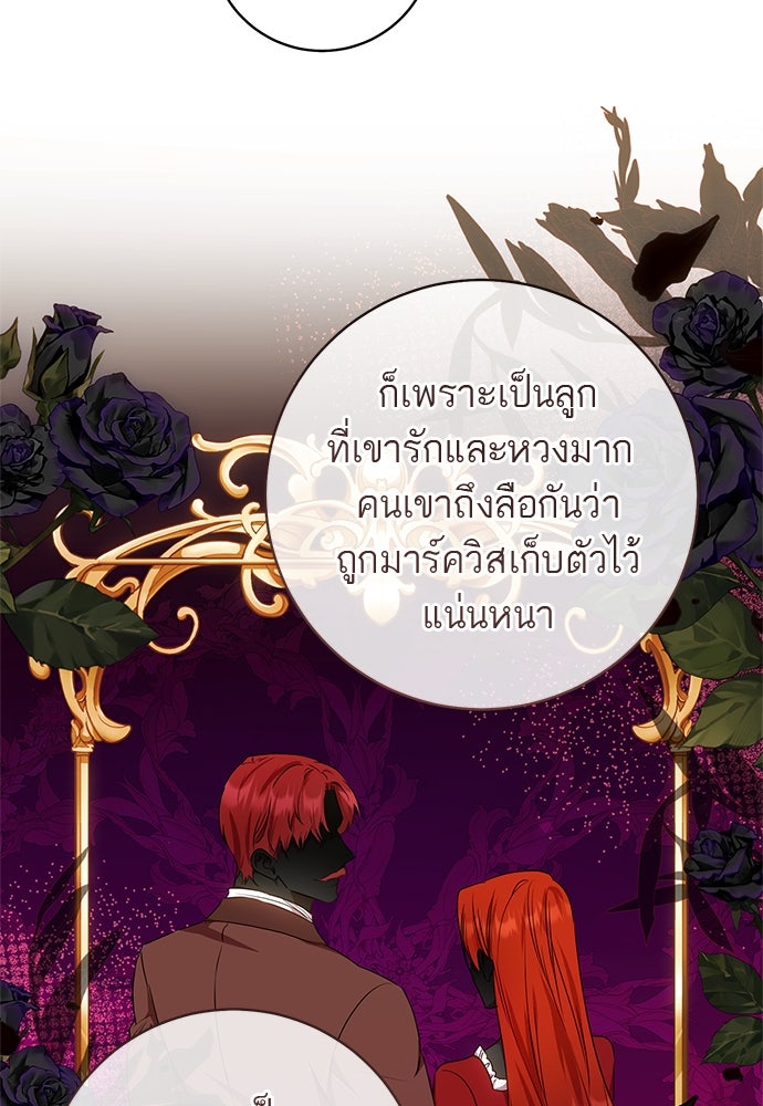 อยากได้ ก็เอาไป - หน้า 47