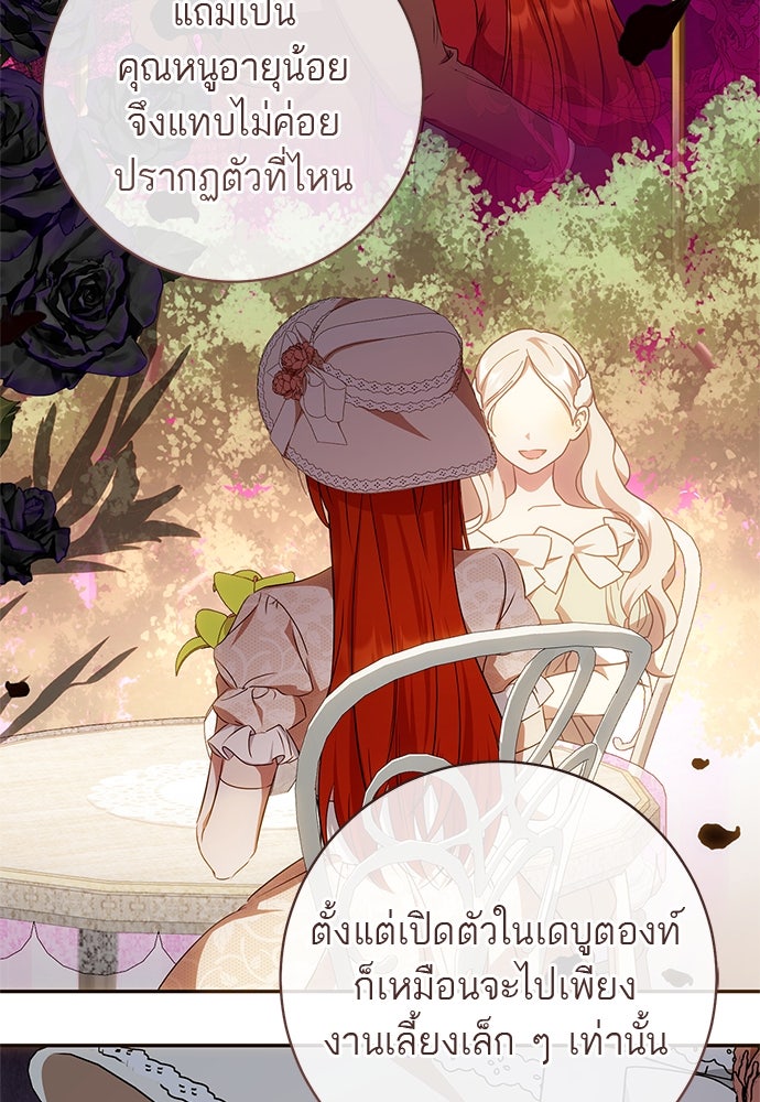 อยากได้ ก็เอาไป - หน้า 48