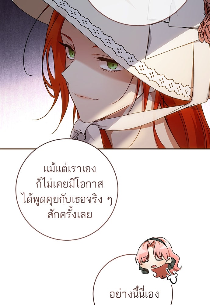 อยากได้ ก็เอาไป - หน้า 49