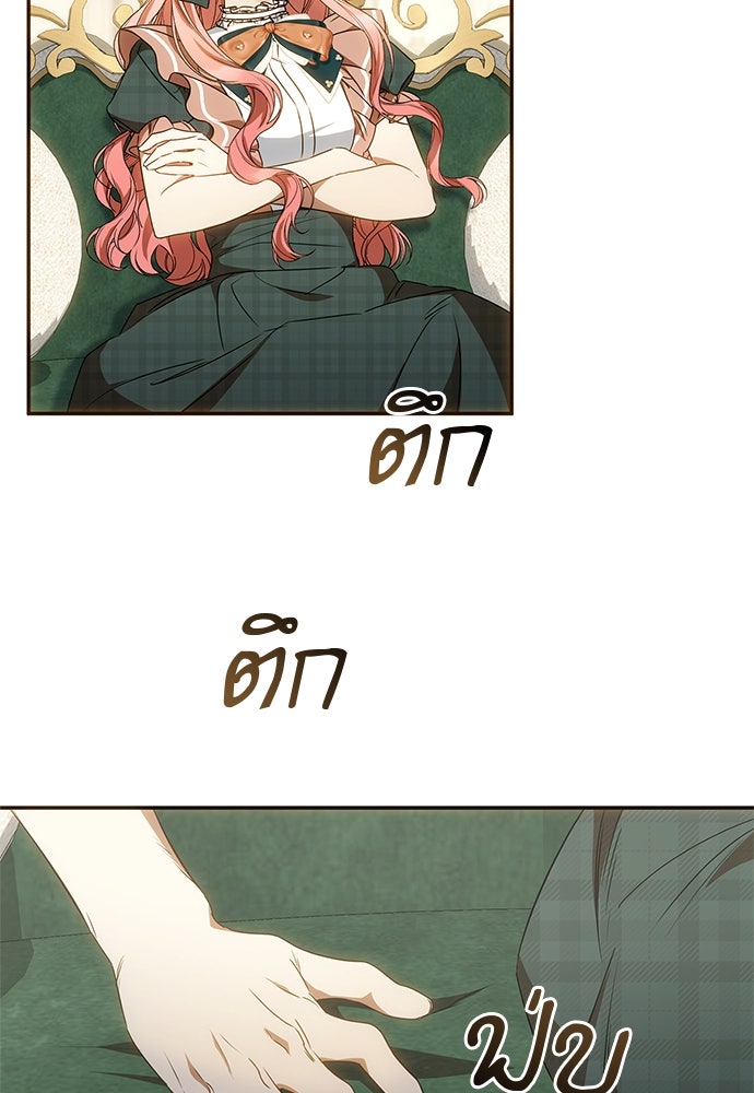 อยากได้ ก็เอาไป - หน้า 51