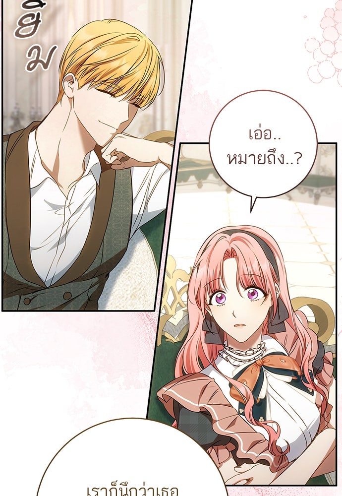 อยากได้ ก็เอาไป - หน้า 54