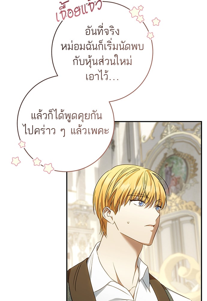 อยากได้ ก็เอาไป - หน้า 58
