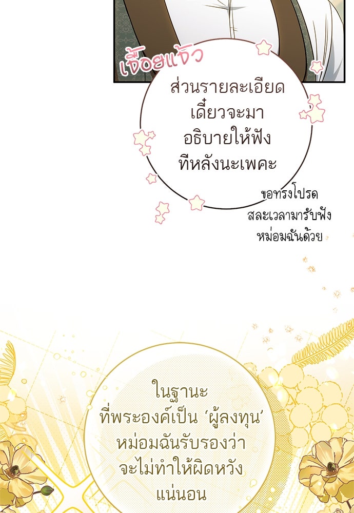 อยากได้ ก็เอาไป - หน้า 59