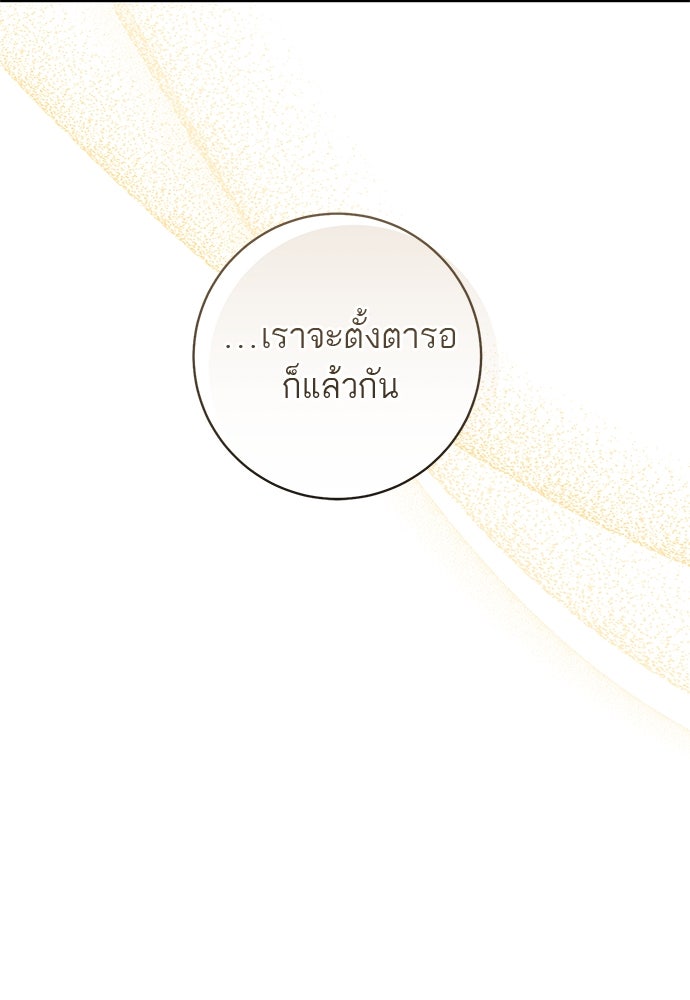 อยากได้ ก็เอาไป - หน้า 62