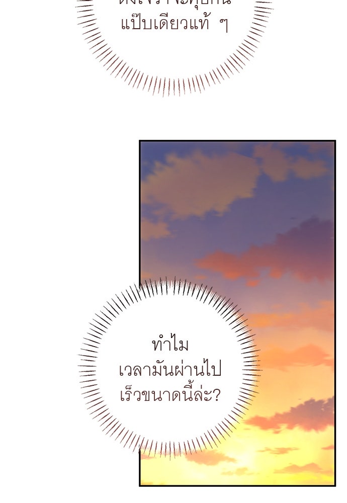 อยากได้ ก็เอาไป - หน้า 65