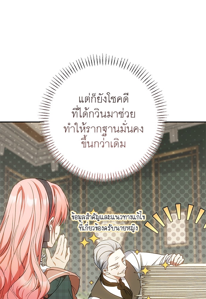 อยากได้ ก็เอาไป - หน้า 66