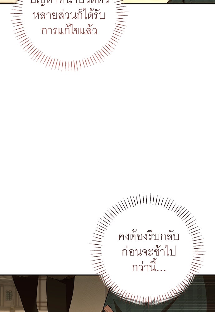 อยากได้ ก็เอาไป - หน้า 68
