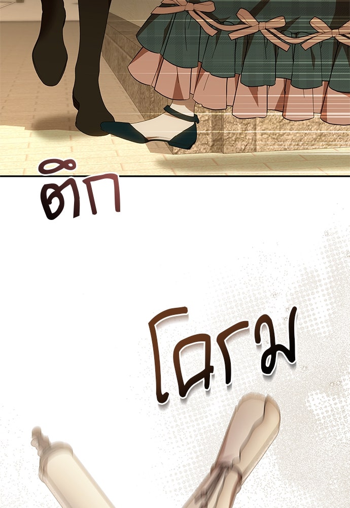 อยากได้ ก็เอาไป - หน้า 69