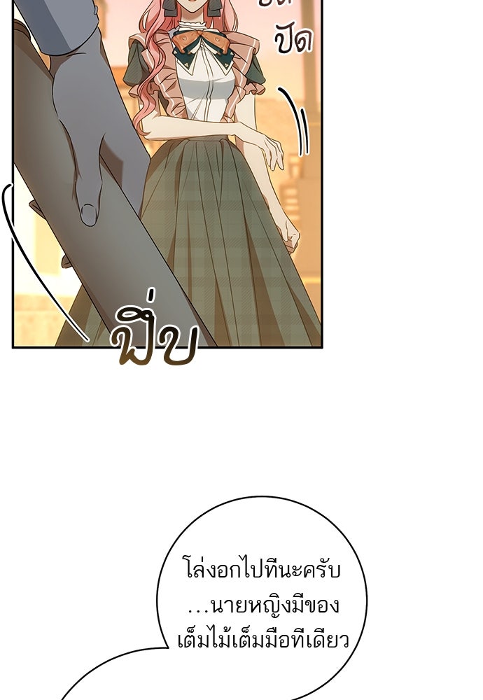 อยากได้ ก็เอาไป - หน้า 74